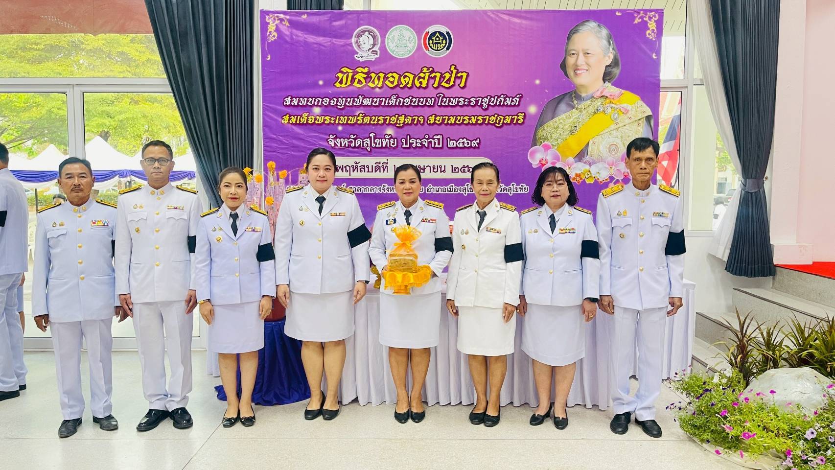 จัดพิธีทอดผ้าป่าสมทบกองทุนพัฒนาเด็กชนบทจังหวัดสุโขทัย ในพระราชูปถัมภ์สมเด็จพระเทพรัตนราชสุดาฯ สยามบรมราชกุมารี
