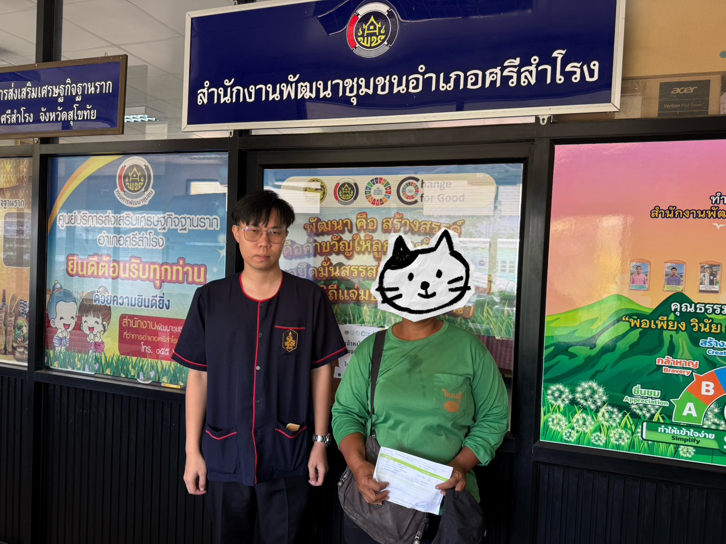 บริหารการจัดการหนี้และรับการชำระหนี้กองทุนพัฒนาบทบาทสตรี