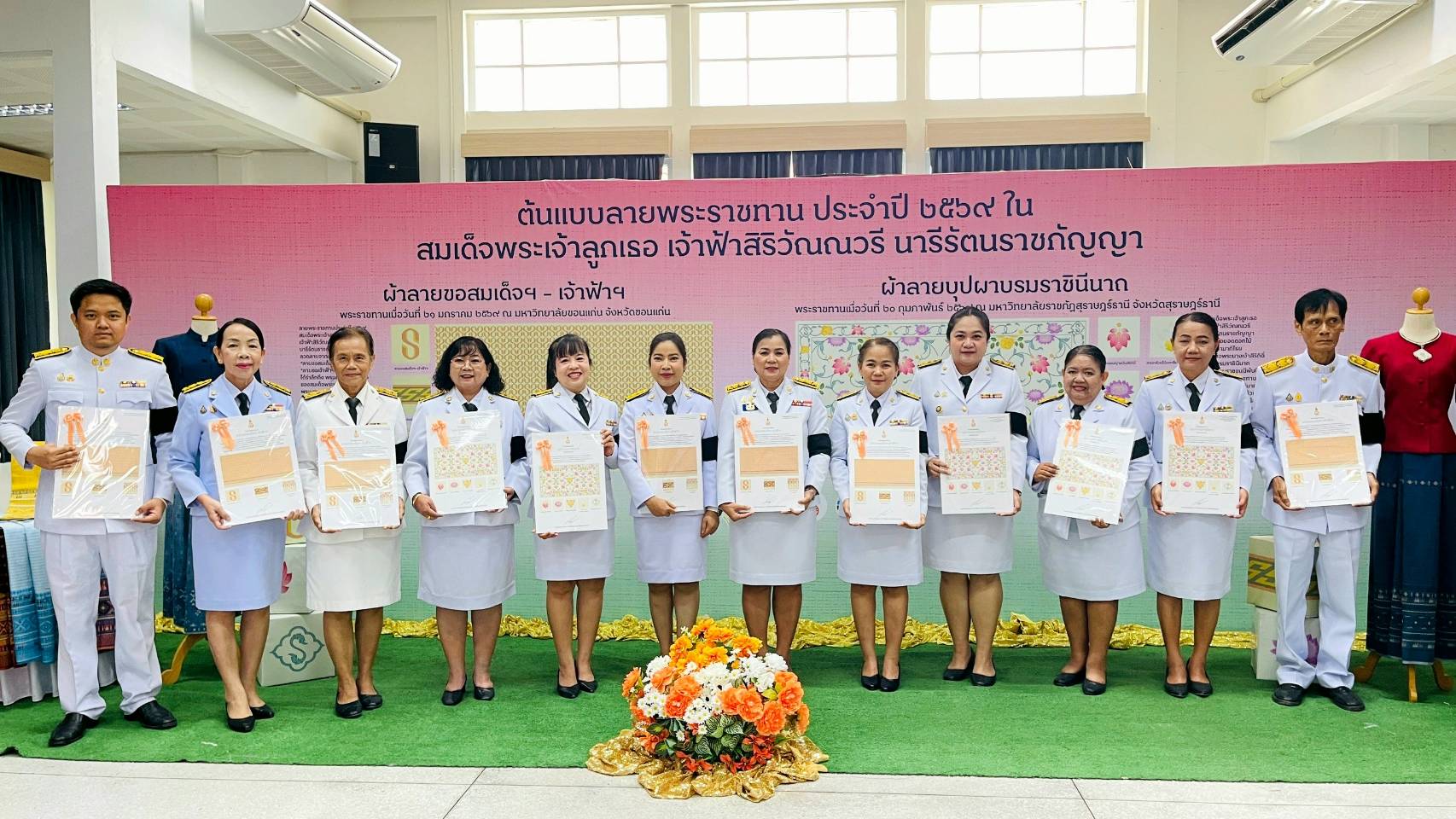 ร่วมพิธีมอบแบบลายผ้าพระราชทาน ปี 2569 “ลายขอสมเด็จฯ - เจ้าฟ้าฯ” และ “ลายบุปผาบรมราชินีนาถ