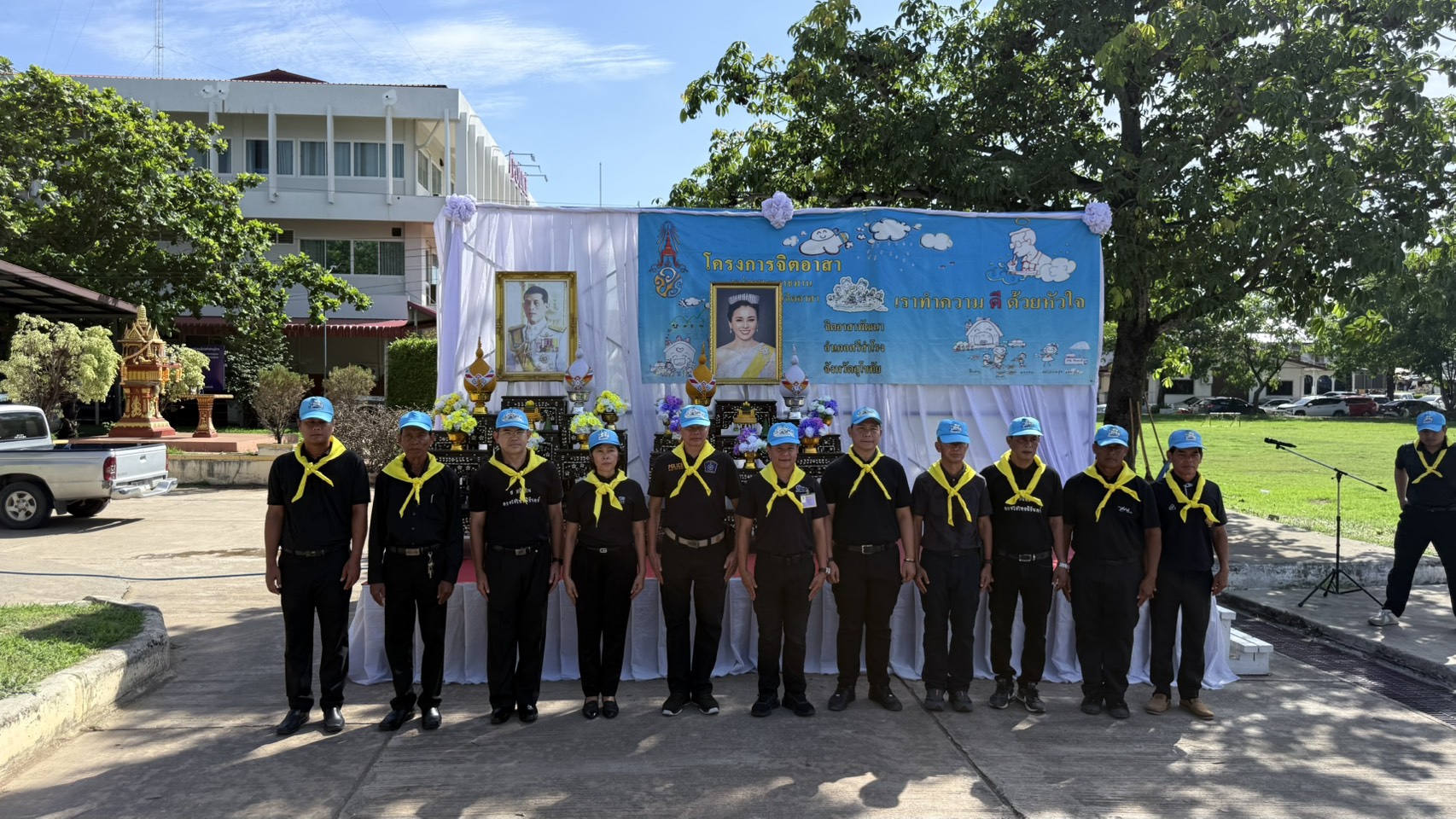 เข้าร่วมกิจกรรมจิตอาสาบำเพ็ญสาธารณประโยชน์และบำเพ็ญสาธารณกุศล