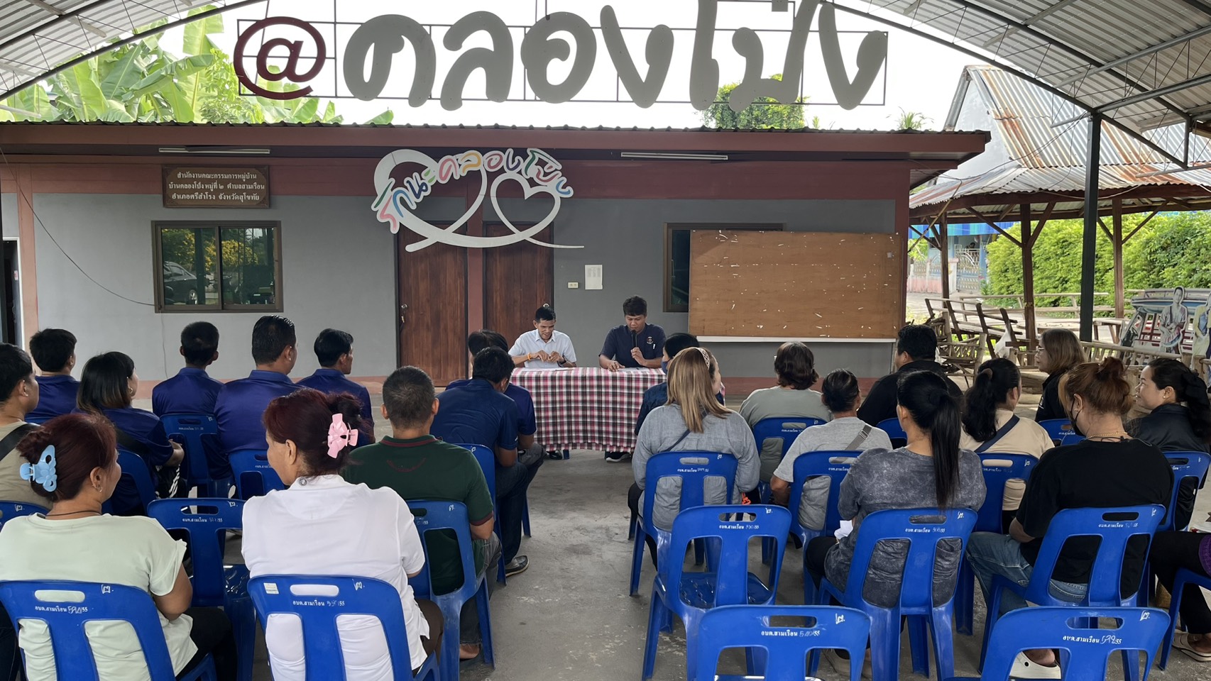 สพอ.ศรีสำโรง ดำเนินการคัดเลือกอาสาพัฒนาชุมชน (อช.) และผู้นำอาสาพัฒนาชุมชน (ผู้นำ อช.) ตำบลสามเรือน