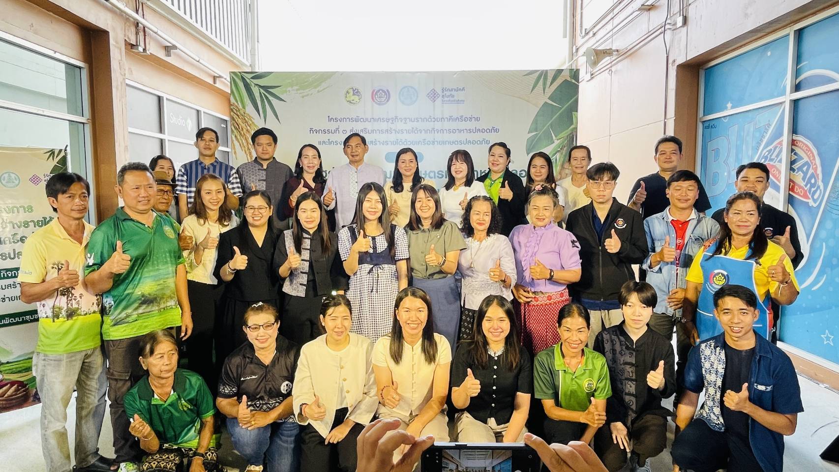 ร่วมโครงการส่งเสริมการสร้างรายได้จากกิจการอาหารปลอดภัย และโครงการเสริมสร้างรายได้ด้วยเครือข่ายเกษตรปลอดภัย เสริมความเข้มแข็งเศรษฐกิจฐานราก